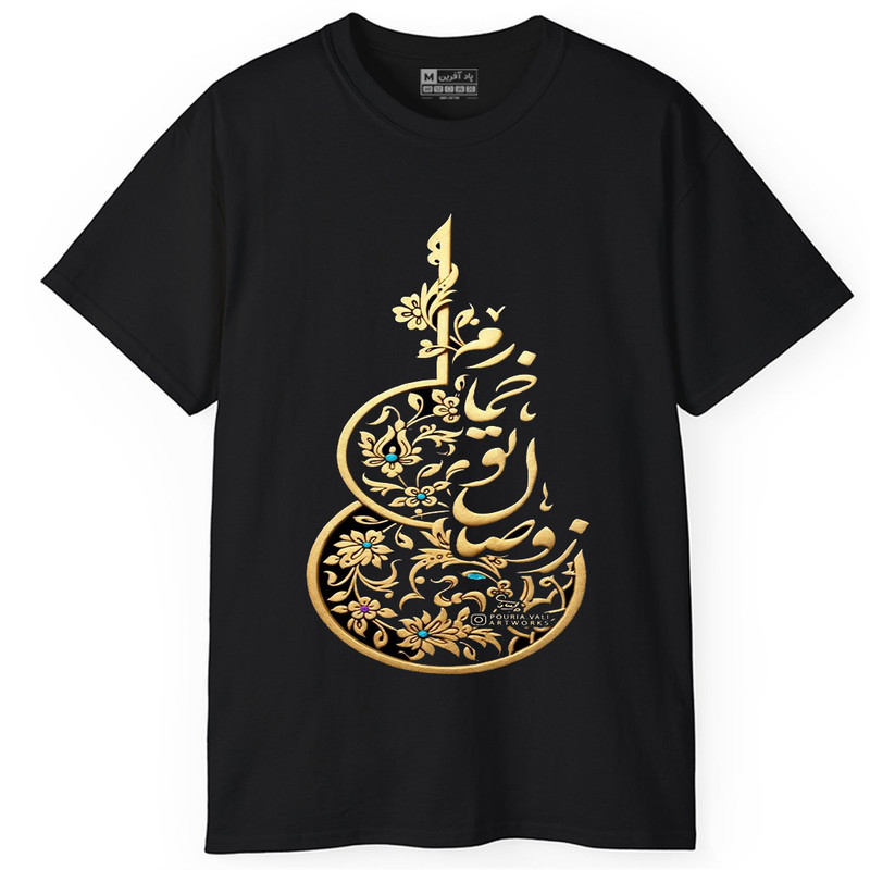 تیشرت آستین کوتاه یقه گرد مردانه پاد آفرین مدل t296