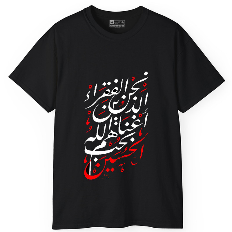 تیشرت آستین کوتاه یقه گرد مردانه پاد آفرین مدل t654 طرح محرم