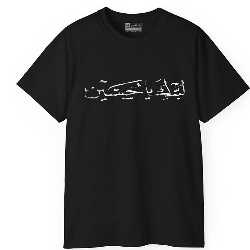تیشرت آستین کوتاه یقه گرد مردانه پاد آفرین مدل t627 طرح محرم