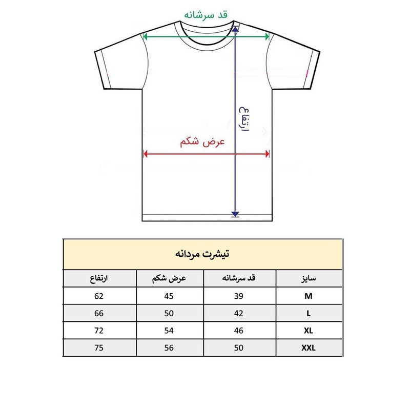 تیشرت آستین کوتاه یقه گرد مردانه پاد آفرین مدل انتزاعی