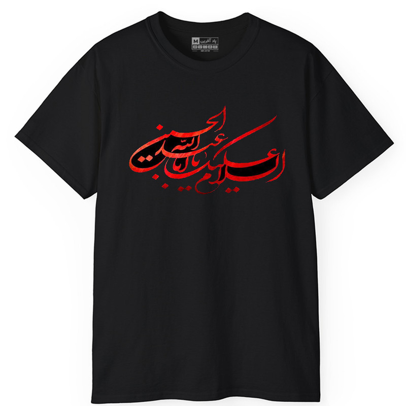 تیشرت آستین کوتاه یقه گرد مردانه پاد آفرین مدل t617 طرح محرم