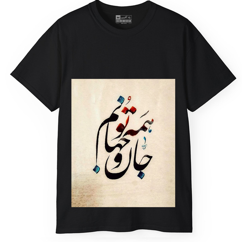 تیشرت آستین کوتاه یقه گرد مردانه پاد آفرین مدل t231`