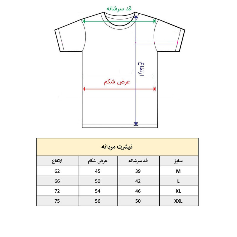 تیشرت آستین کوتاه مردانه پاد آفرین مدل منچستریونایتد کد PT916