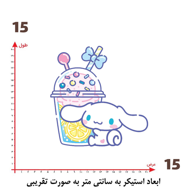 استیکر پارچه و لباس پاد آفرین طرح سینامورول کد 358