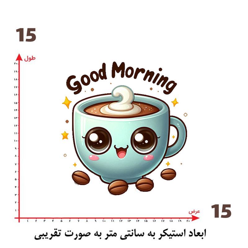 استیکر پارچه و لباس پاد آفرین طرح صبح بخیر کد 2424