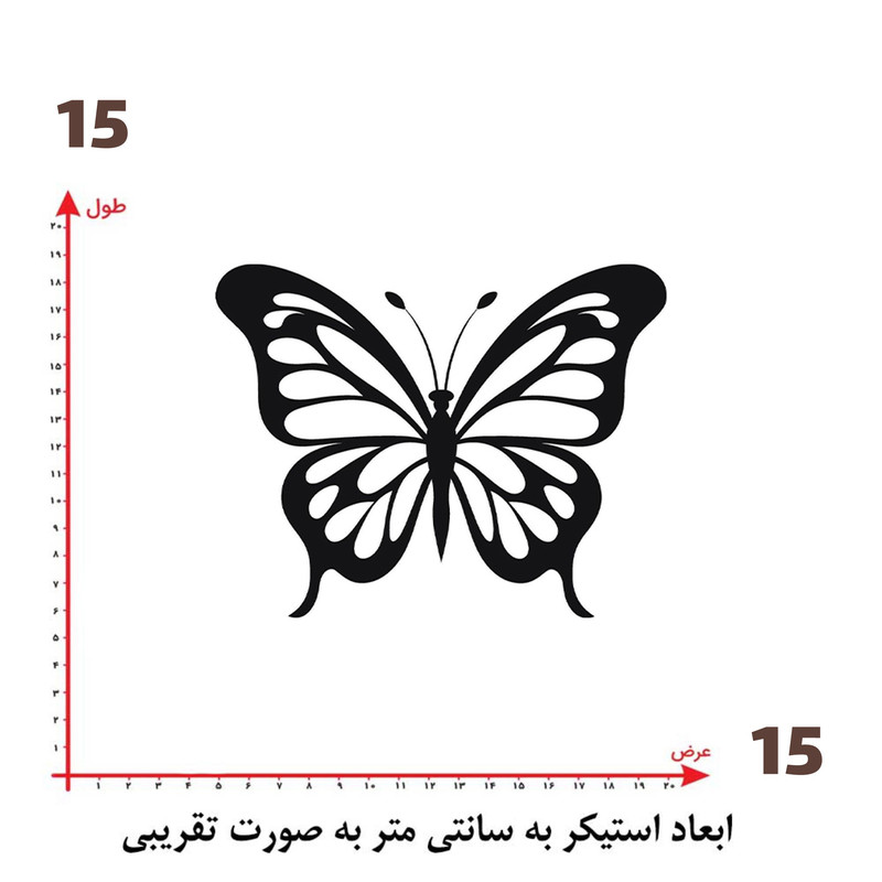استیکر پارچه و لباس پاد آفرین طرح پروانه کد 1365
