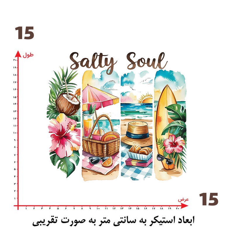 استیکر پارچه و لباس پاد آفرین طرح تابستون و دریا کد 1796