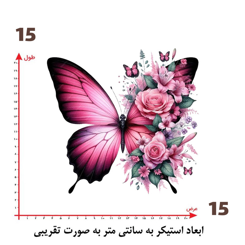 استیکر پارچه و لباس پاد آفرین طرح پروانه و گل کد 918