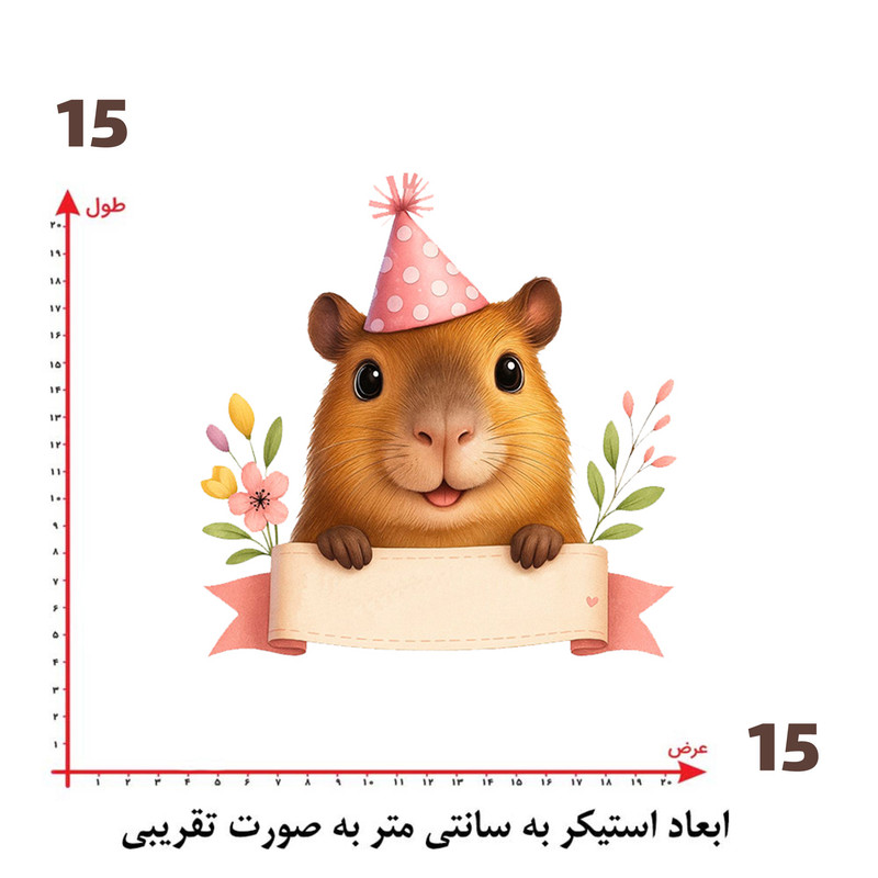 استیکر پارچه و لباس پاد آفرین طرح کارتونی کد 1371