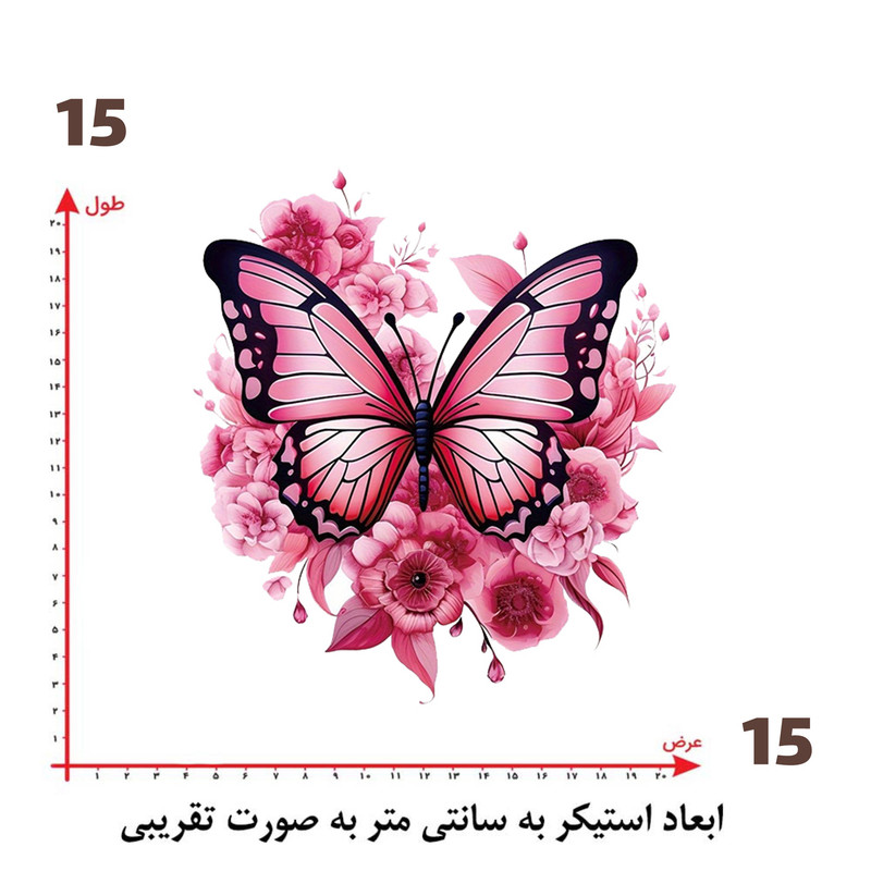 استیکر پارچه و لباس پاد آفرین طرح پروانه و گل کد 1143