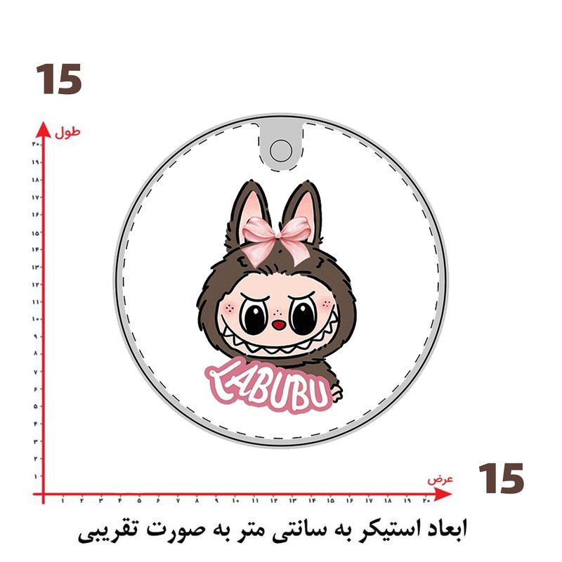 استیکر پارچه و لباس پاد آفرین طرح لبوبو کد 129