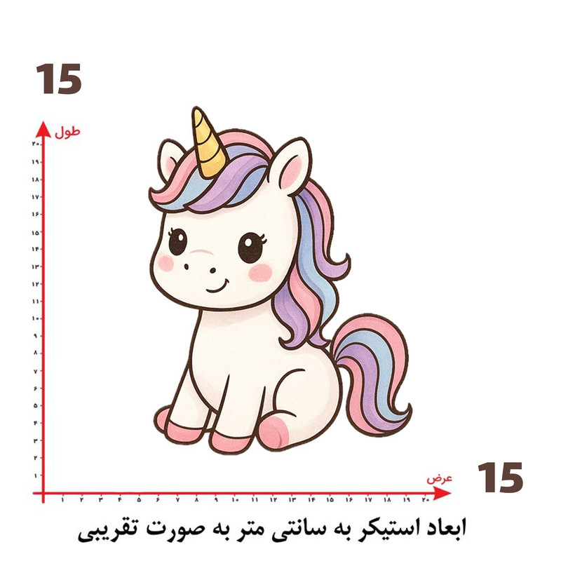 استیکر پارچه و لباس پاد آفرین طرح کارتونی اسب تک شاخ یونیکورن کد 5728