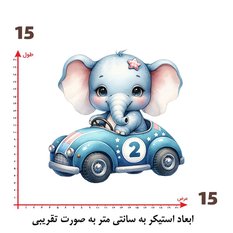 استیکر پارچه و لباس پاد آفرین طرح فیل کارتونی کد 610