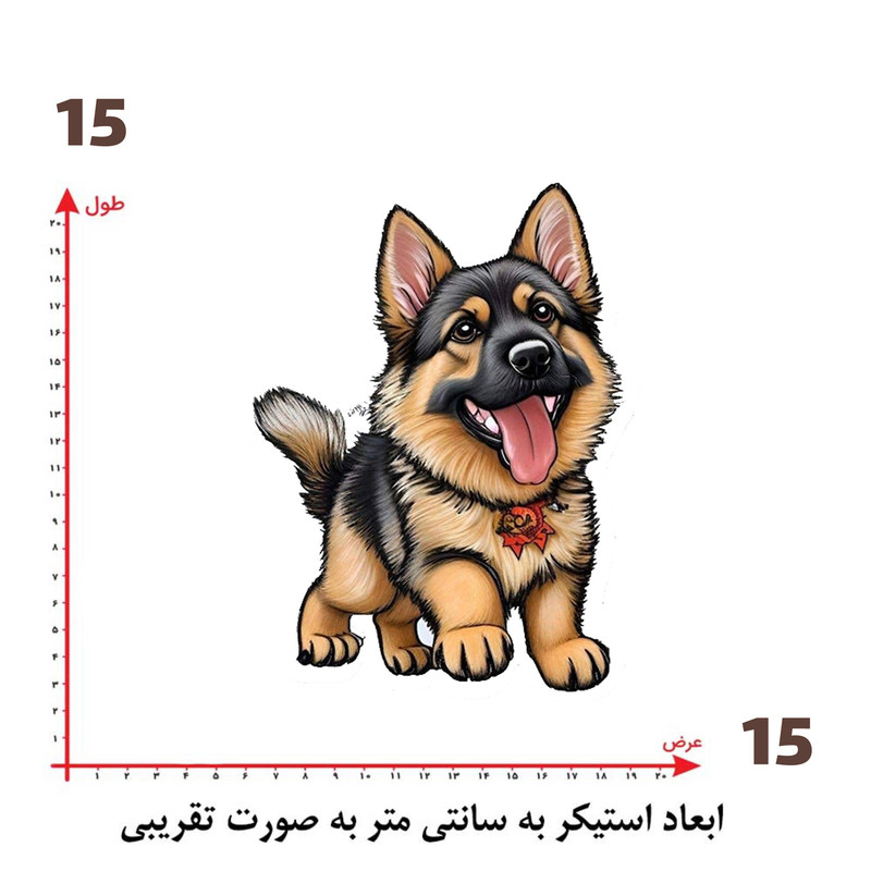 استیکر پارچه و لباس پاد آفرین طرح سگ کد 5851