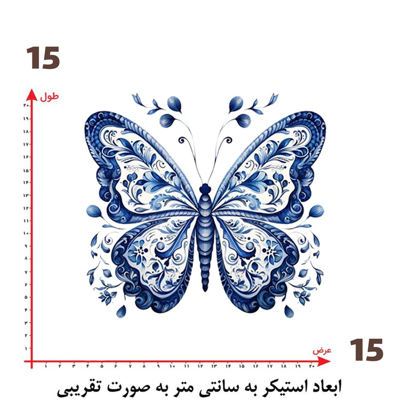 استیکر پارچه و لباس پاد آفرین طرح پروانه کد 4304