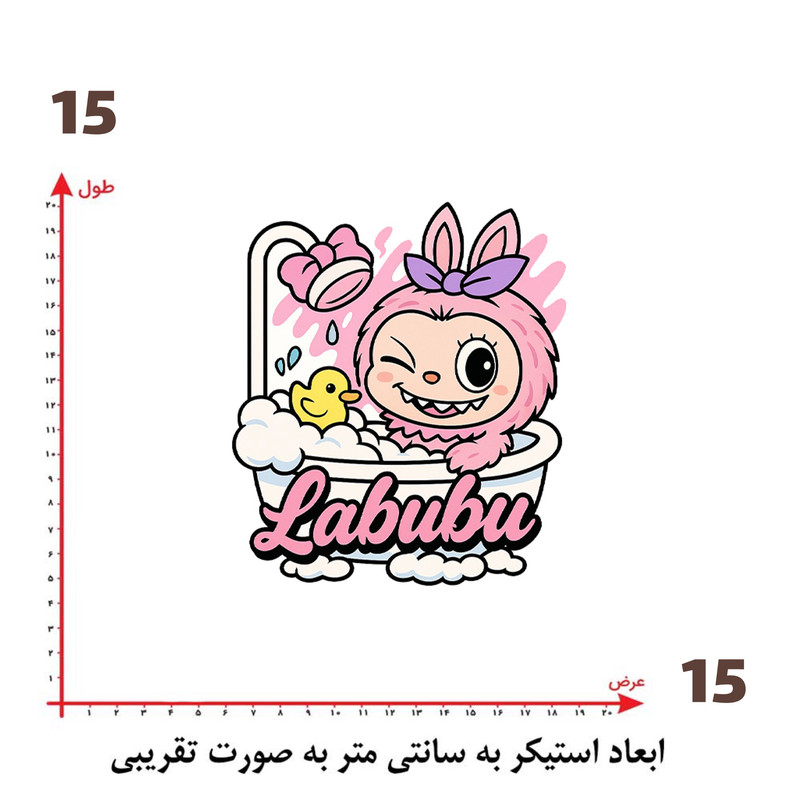استیکر پارچه و لباس پاد آفرین طرح لبوبو کد 61