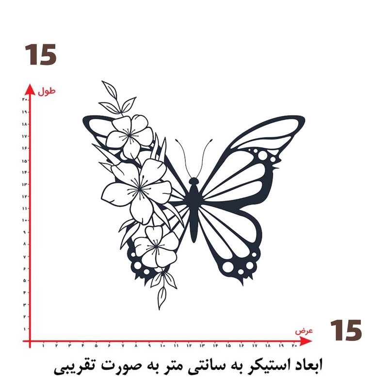 استیکر پارچه و لباس پاد آفرین طرح پروانه کد 3027