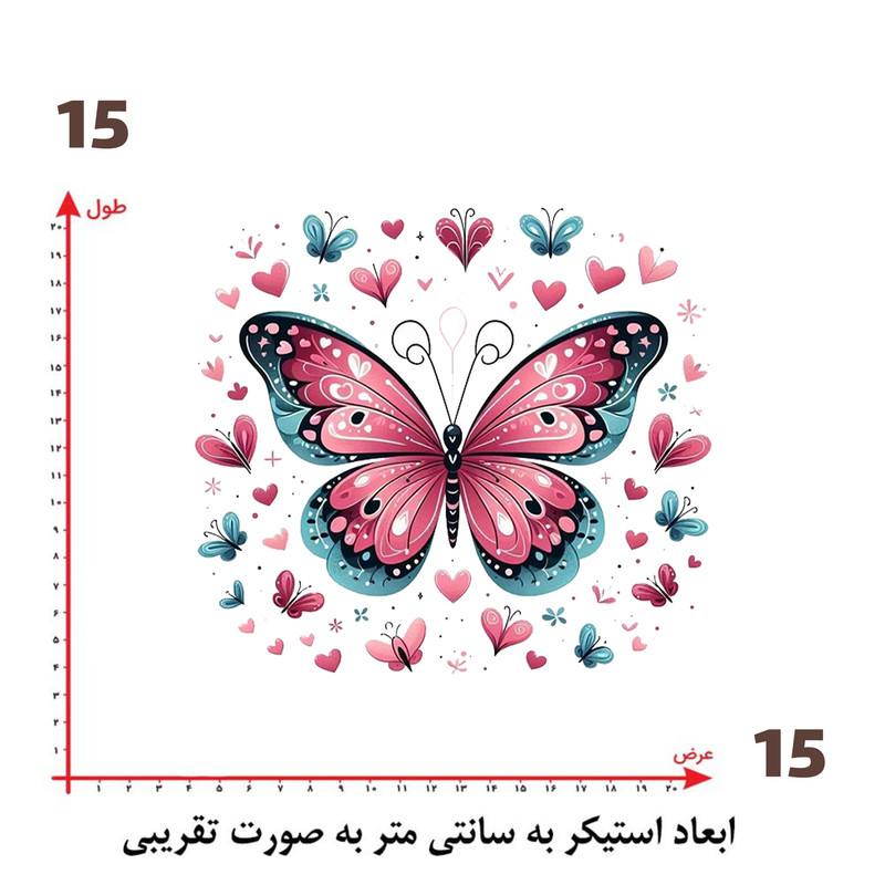 استیکر پارچه و لباس پاد آفرین طرح پروانه و قلب کد 1125