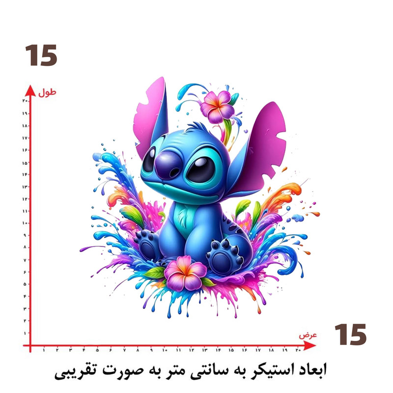 استیکر پارچه و لباس پاد آفرین طرح استیچ کد 2219