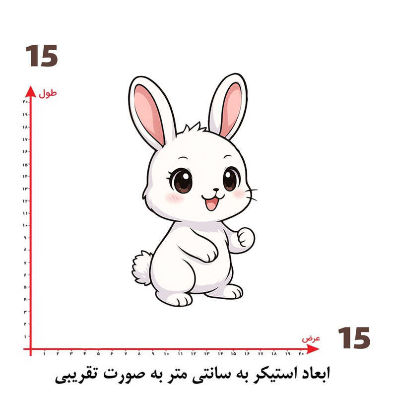 استیکر پارچه و لباس پاد آفرین طرح خرگوشی کد 1318