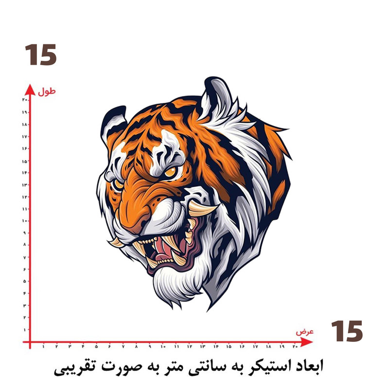 استیکر پارچه و لباس پاد آفرین طرح ببر کد 4334
