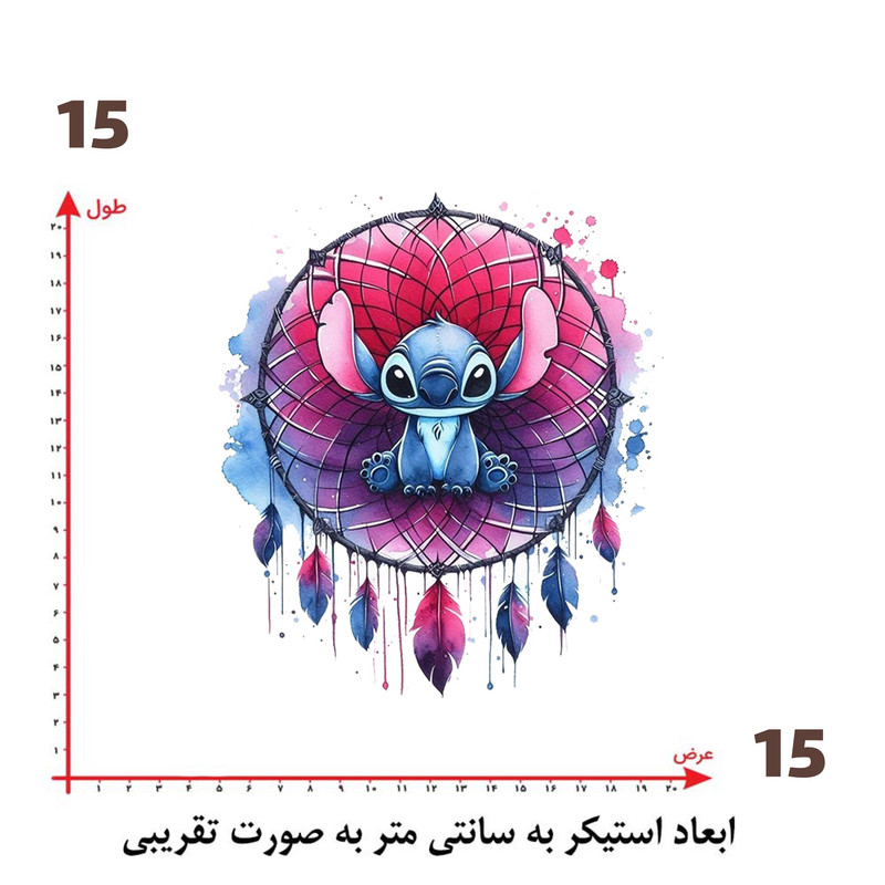 استیکر پارچه و لباس پاد آفرین طرح استیچ کد 2269