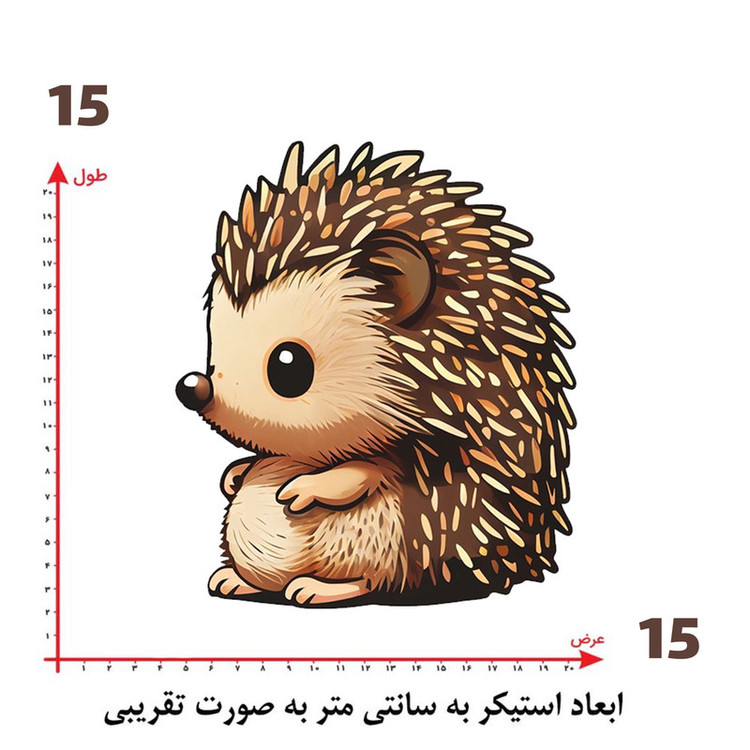 استیکر پارچه و لباس پاد آفرین طرح کارتونی جوجه تیغی بامزه کد 5736
