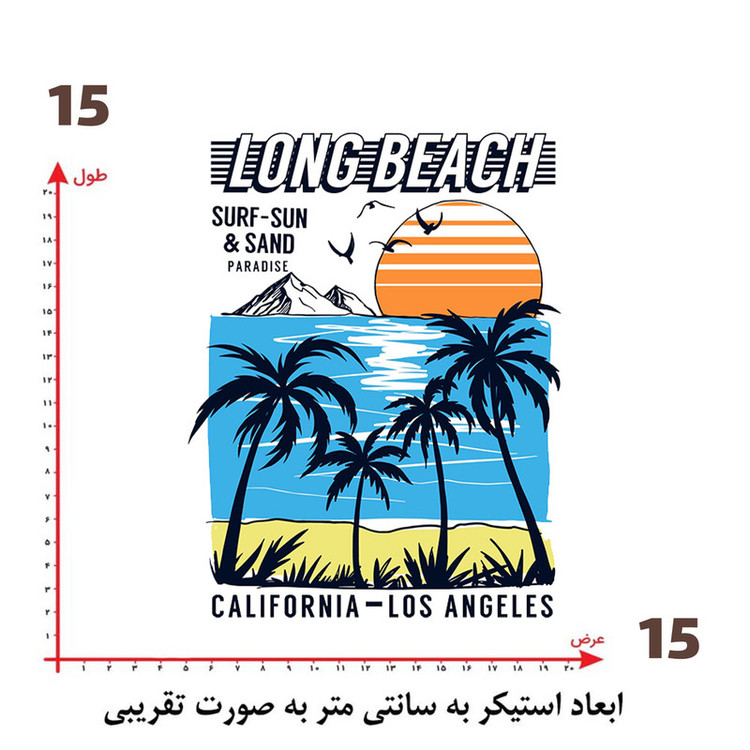 استیکر پارچه و لباس پاد آفرین طرح ساحل و دریا کد 2747