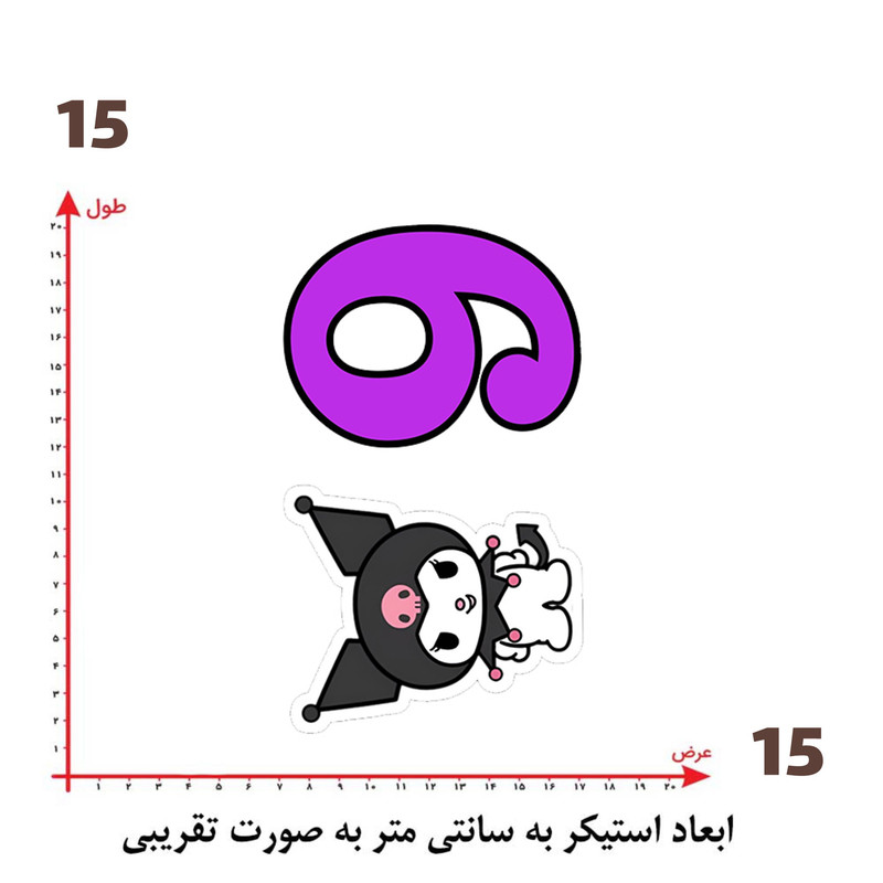 استیکر پارچه و لباس پاد آفرین طرح کرومی کد 481