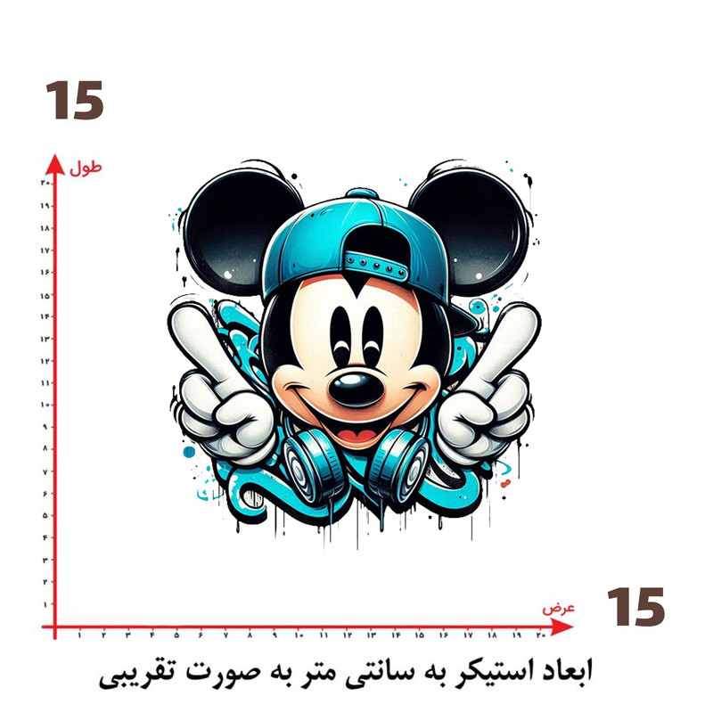 استیکر پارچه و لباس پاد آفرین طرح میکی موس کد 2027