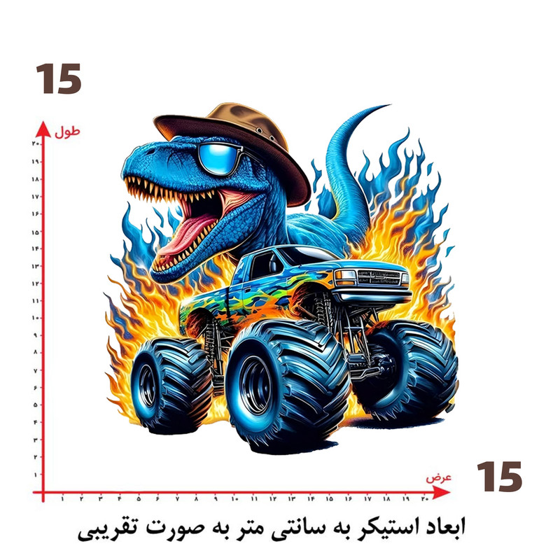 استیکر پارچه و لباس پاد آفرین طرح ماشین افرود و دانیاسور کد 4097