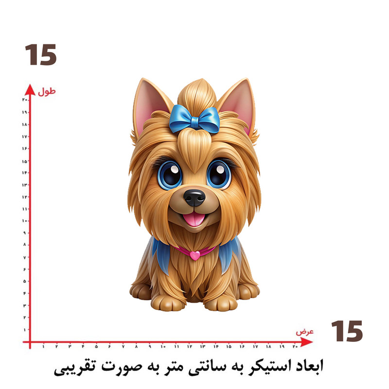 استیکر پارچه و لباس پاد آفرین طرح سگ بامزه کد 4450