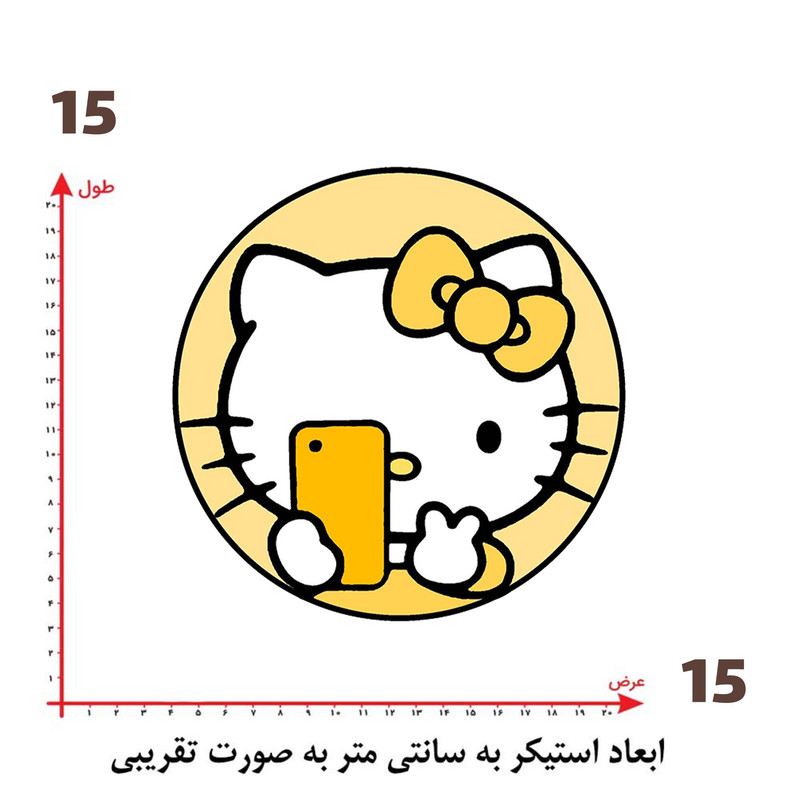 استیکر پارچه و لباس پاد آفرین طرح کیتی کد 5093
