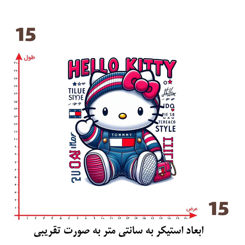 استیکر پارچه و لباس پاد آفرین طرح کیتی کد 1168