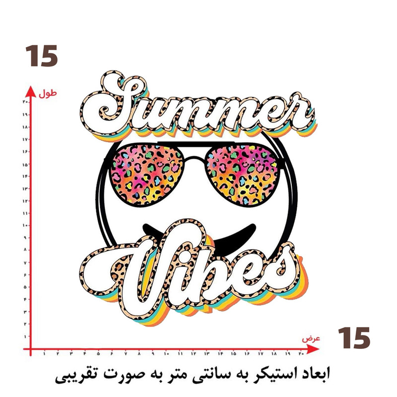 استیکر پارچه و لباس پاد آفرین طرح تابستان و ایموجی بامزه کد 3524