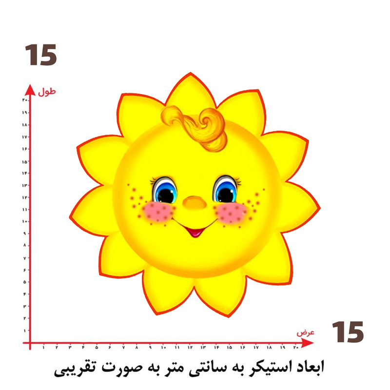 استیکر پارچه و لباس پاد آفرین طرح خورشید کد 4892