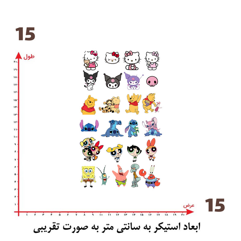 استیکر پارچه و لباس پاد آفرین طرح شخصیت های کارتونی کد 2376