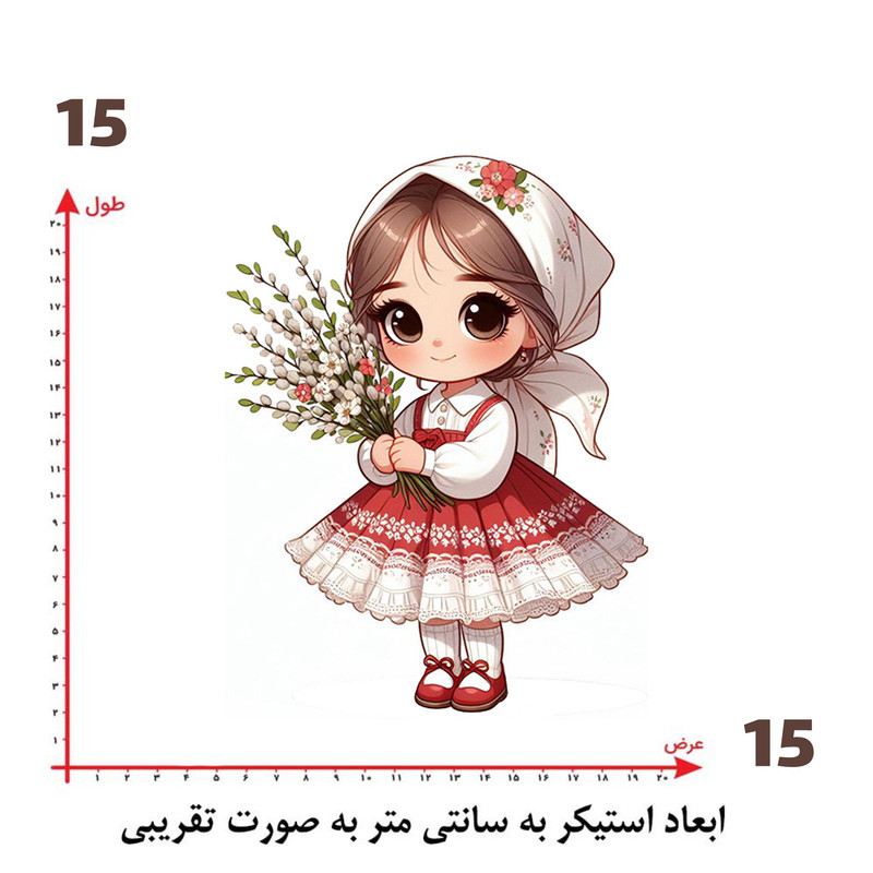 استیکر پارچه و لباس پاد آفرین طرح دختر کد 3983