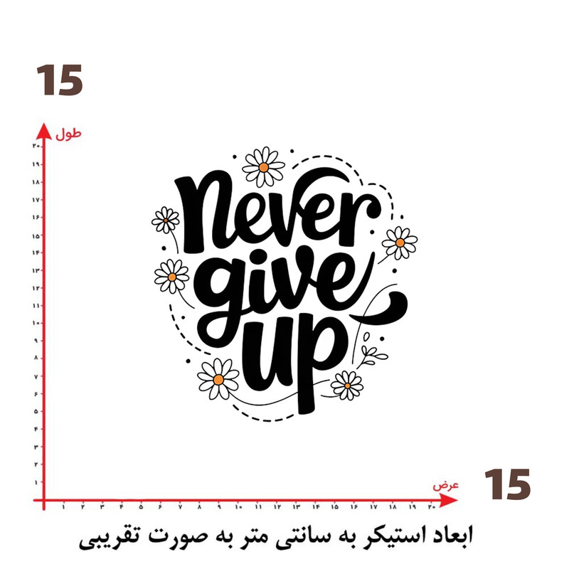استیکر پارچه و لباس پاد آفرین طرح انگیزشی کد 2407