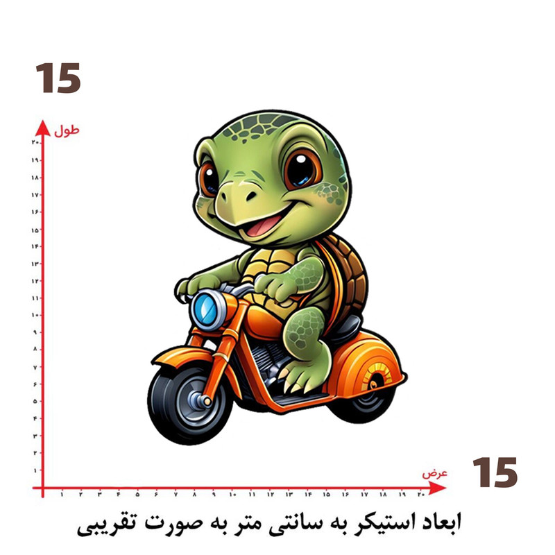 استیکر پارچه و لباس پاد آفرین طرح کارتونی بچگانه لاک پشت کد 4122