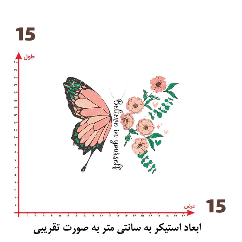 استیکر پارچه و لباس پاد آفرین طرح پروانه و گل کد 3673