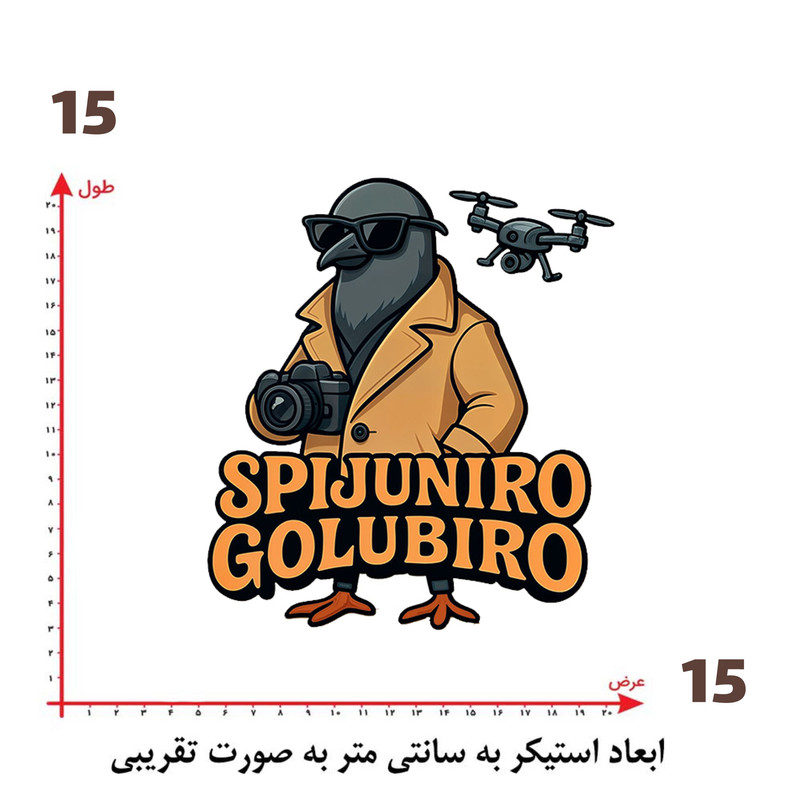 استیکر پارچه و لباس پاد آفرین طرح کارتونی کد 1623