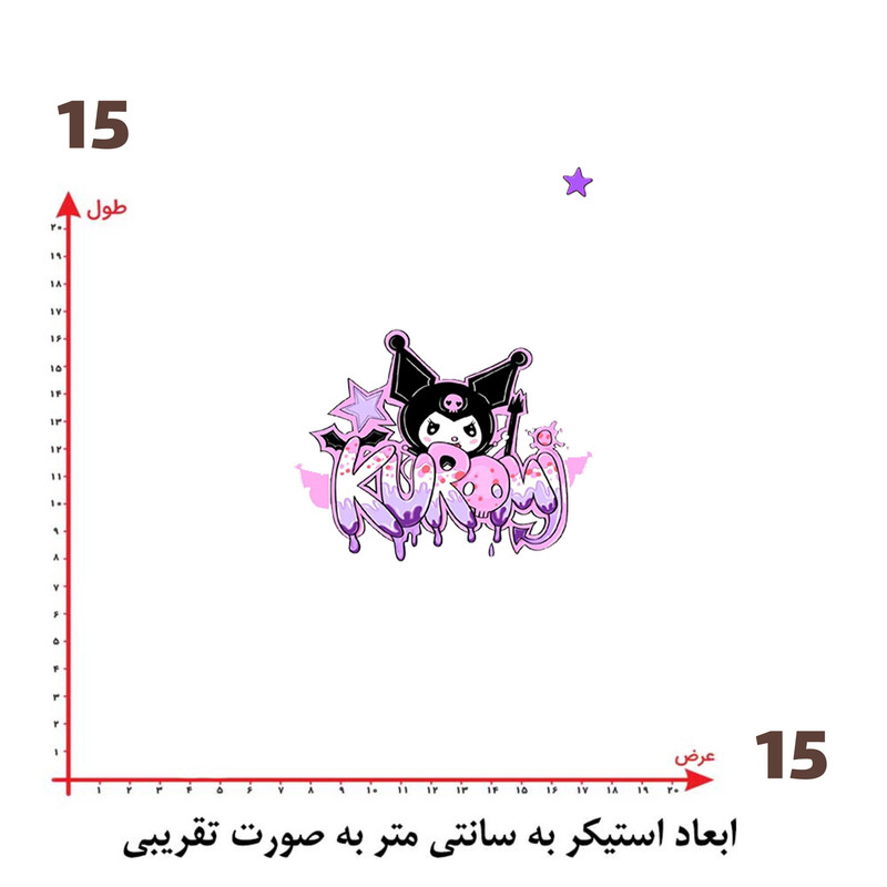 استیکر پارچه و لباس پاد آفرین طرح کرومی کد 320