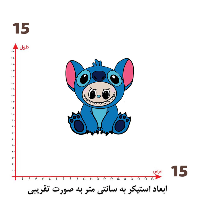 استیکر پارچه و لباس پاد آفرین طرح لبوبو کد 275