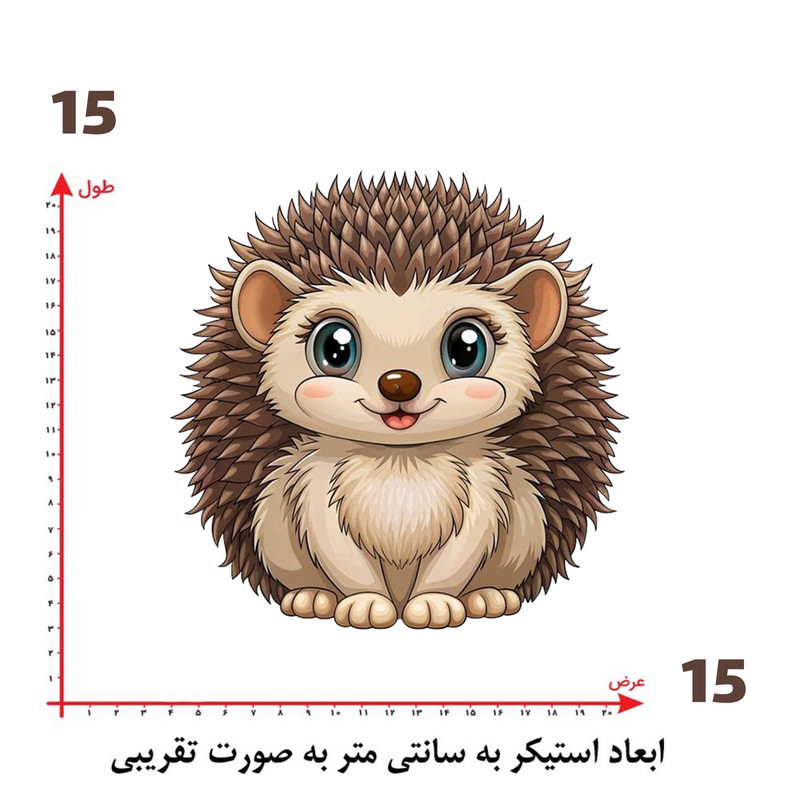 استیکر پارچه و لباس پاد آفرین طرح جوجه تیغی بامزه کد 1551