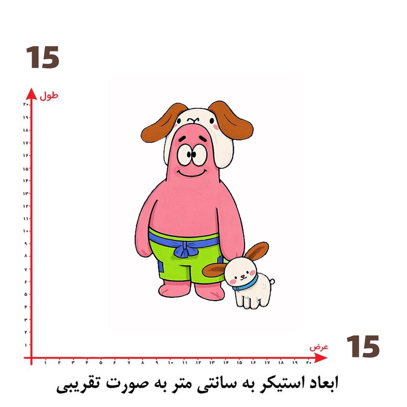 استیکر پارچه و لباس پاد آفرین طرح کارتونی پاتریک کد 5650