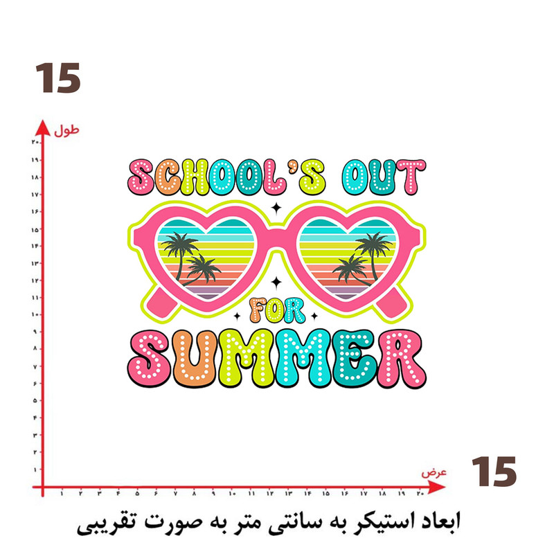 استیکر پارچه و لباس پاد آفرین طرح تابستان کد 2738