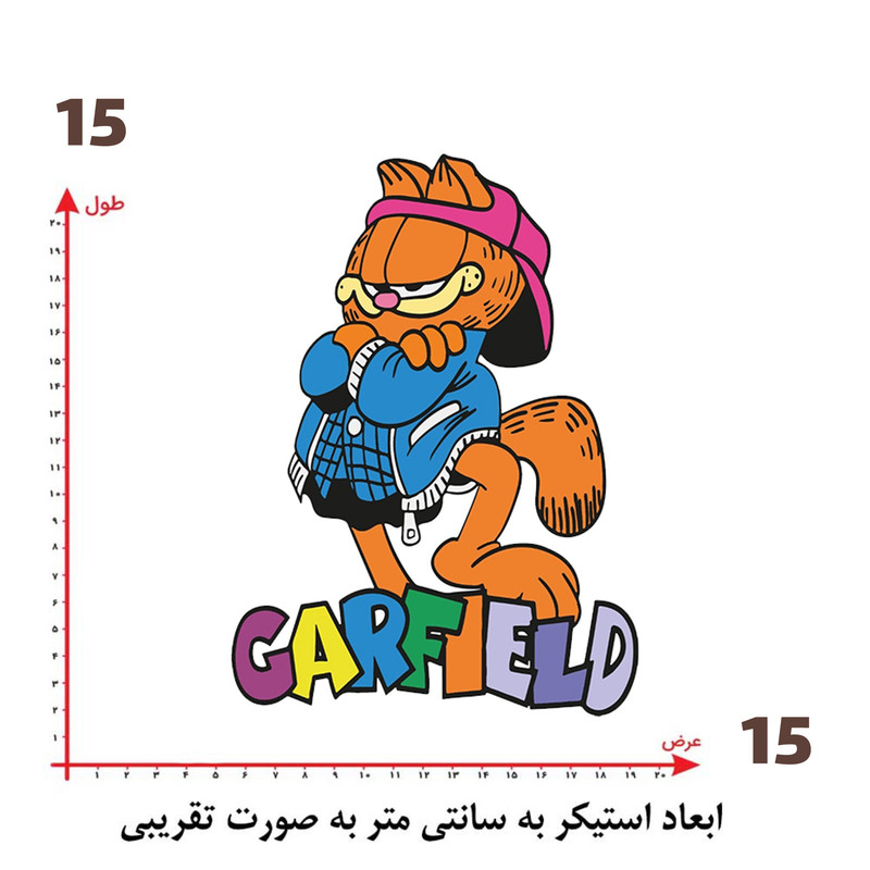 استیکر پارچه و لباس پاد آفرین طرح کارتونی گارفیلد کد 4873