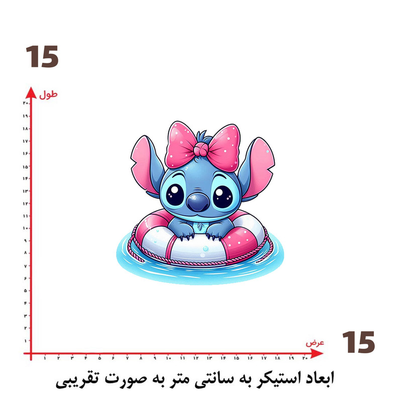 استیکر پارچه و لباس پاد آفرین طرح کارتونی استیچ کد 391