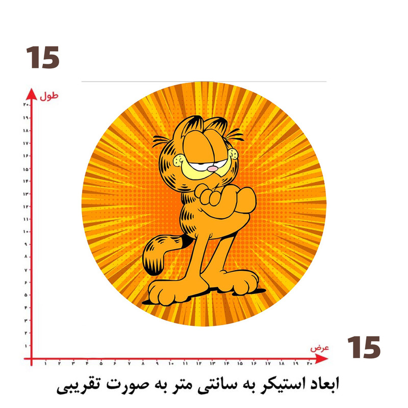 استیکر پارچه و لباس پاد آفرین طرح کارتونی گارفیلد کد 5683